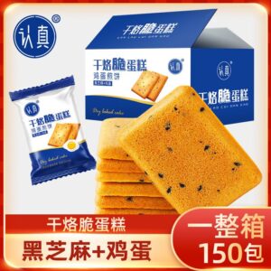 Dry Cookies